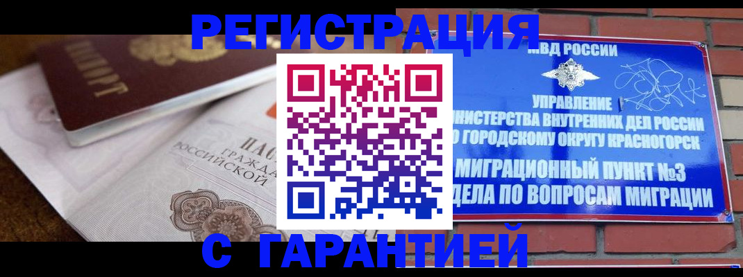 прописка 2025 в Юже