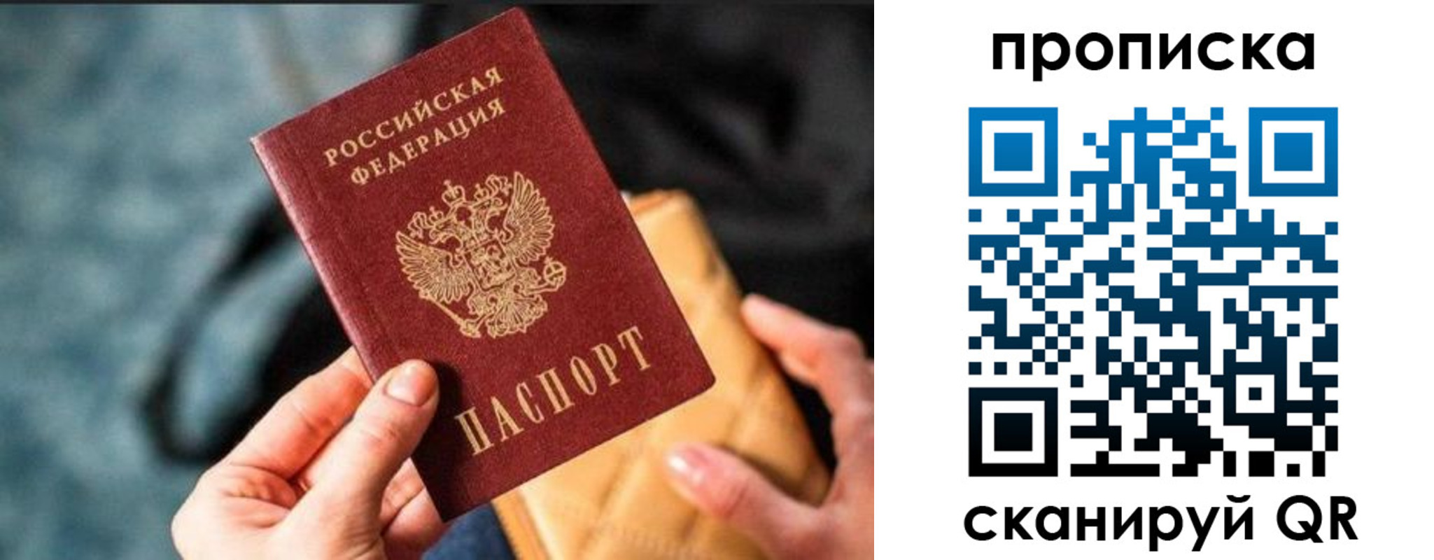 прописка ребенка в Юже