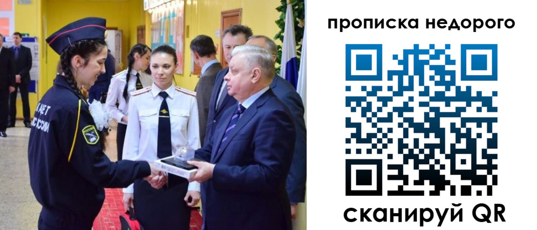 временная регистрация 2025 в Юже