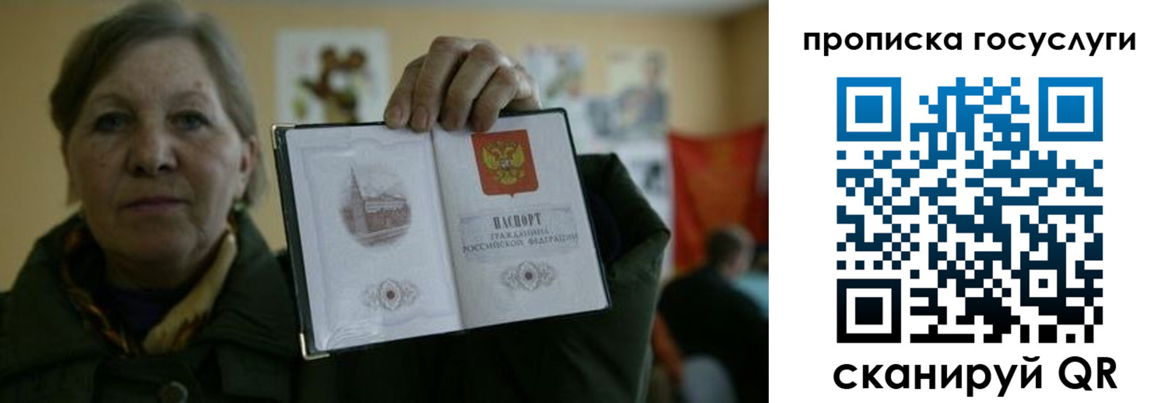 купить прописку в Юже