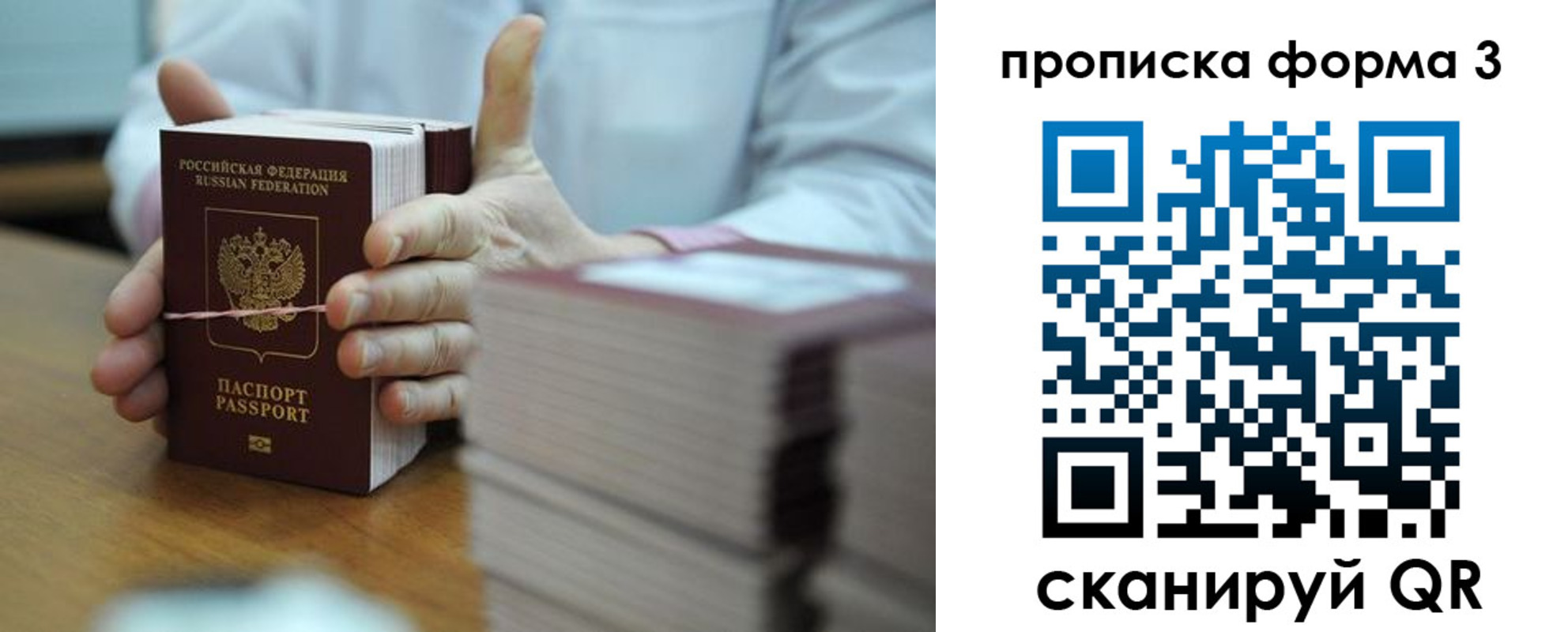 временная регистрация законно в Юже