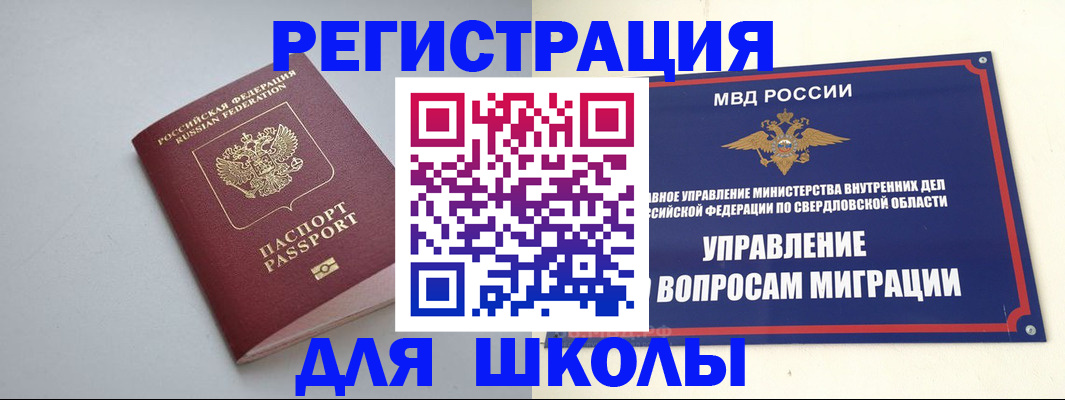 регистрация в Юже