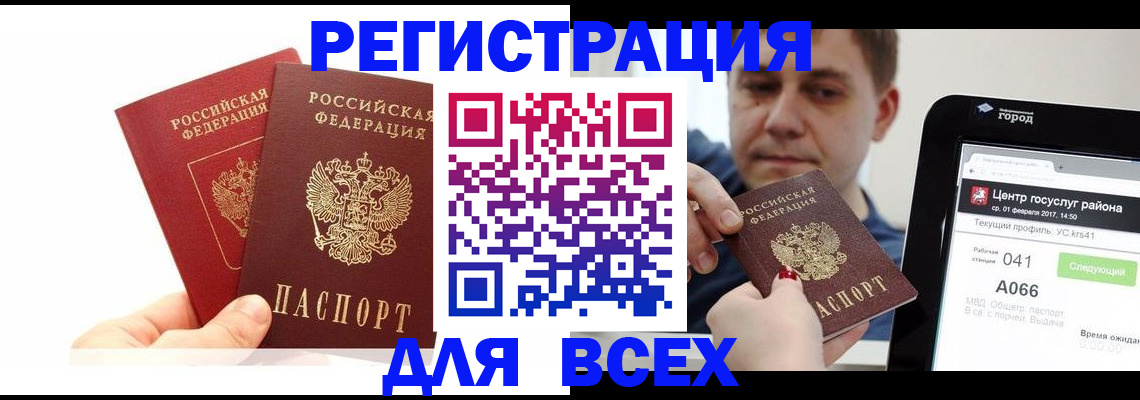 временная регистрация для школы в Юже