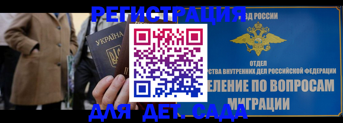 прописка ребенка в Юже