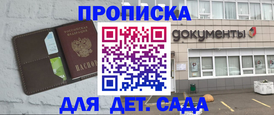 временная регистрация недорого в Юже