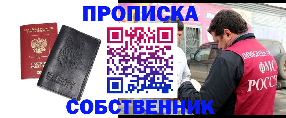 временная регистрация законно в Юже