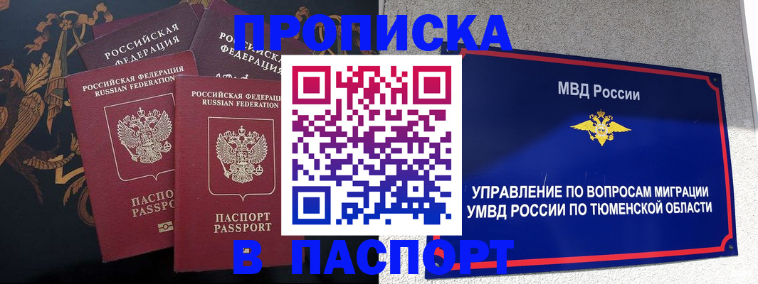 пропишу в квартире в Юже