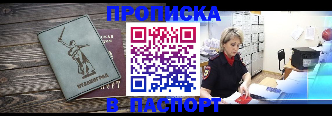 временная регистрация собственник в Юже